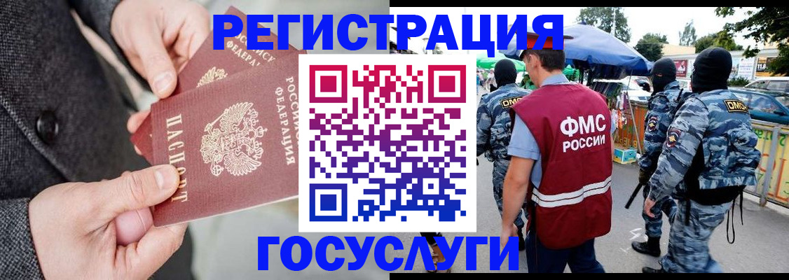 миграционный учет в Тетюшах