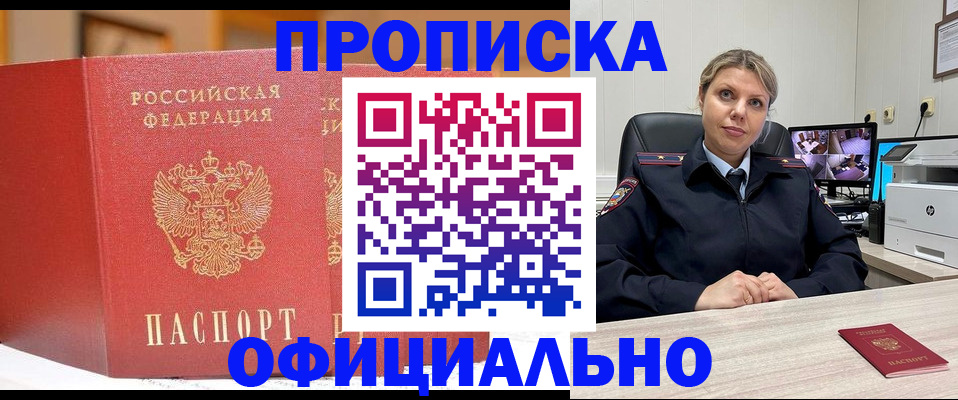 временная регистрация гарантия в Тетюшах