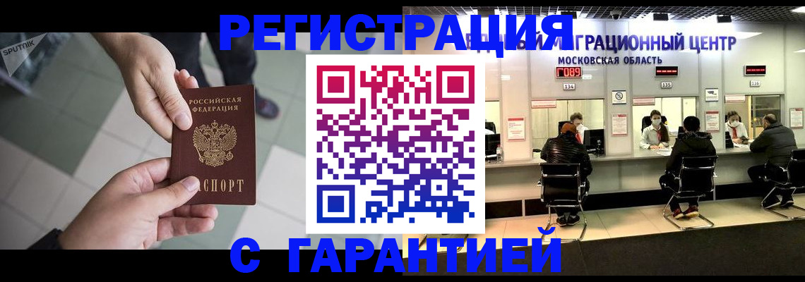 временная регистрация 2025 в Тетюшах