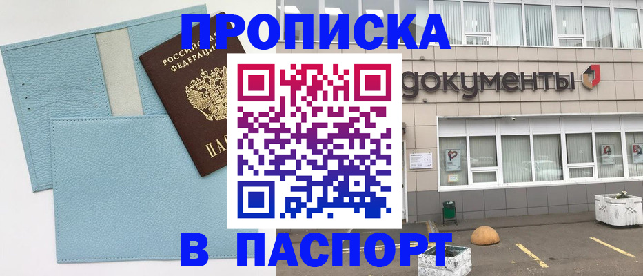 прописка в Тетюшах