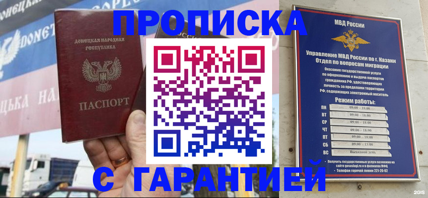 прописка для работы в Тетюшах